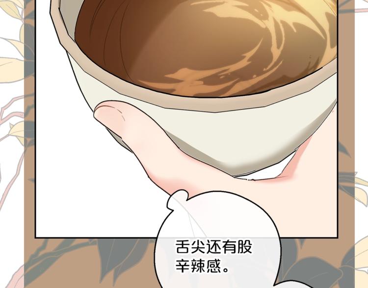 公爵夫人的红茶物语韩漫全集-第81话 甜蜜跨年夜无删减无遮挡章节图片 