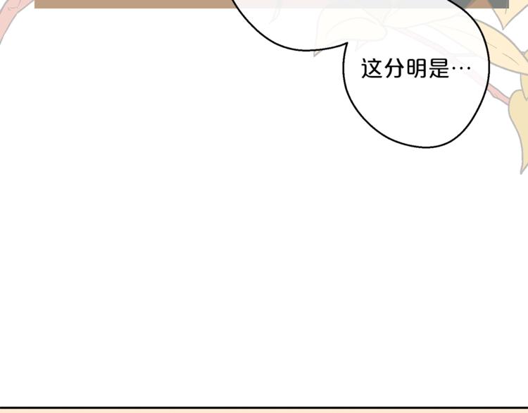 公爵夫人的红茶物语韩漫全集-第81话 甜蜜跨年夜无删减无遮挡章节图片 