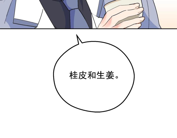公爵夫人的红茶物语韩漫全集-第81话 甜蜜跨年夜无删减无遮挡章节图片 