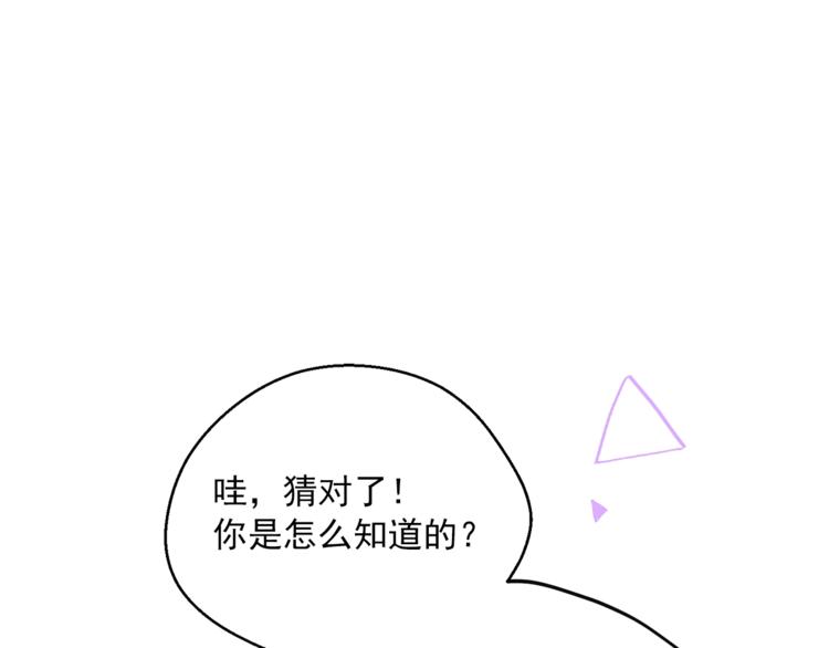 公爵夫人的红茶物语韩漫全集-第81话 甜蜜跨年夜无删减无遮挡章节图片 