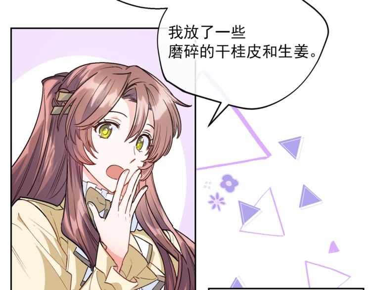 公爵夫人的红茶物语韩漫全集-第81话 甜蜜跨年夜无删减无遮挡章节图片 