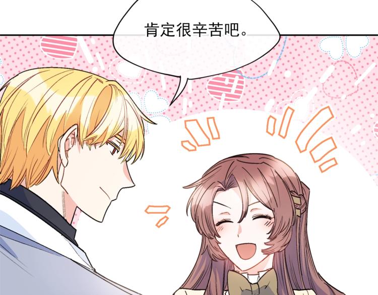 公爵夫人的红茶物语韩漫全集-第81话 甜蜜跨年夜无删减无遮挡章节图片 
