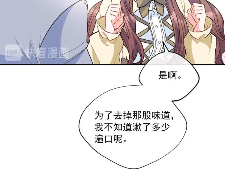 公爵夫人的红茶物语韩漫全集-第81话 甜蜜跨年夜无删减无遮挡章节图片 