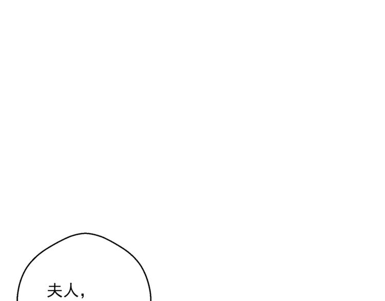 公爵夫人的红茶物语韩漫全集-第81话 甜蜜跨年夜无删减无遮挡章节图片 