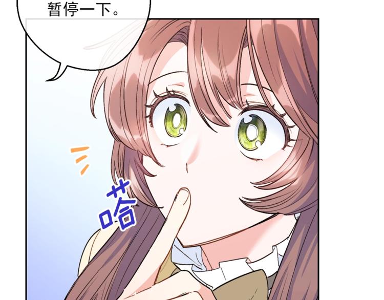 公爵夫人的红茶物语韩漫全集-第81话 甜蜜跨年夜无删减无遮挡章节图片 
