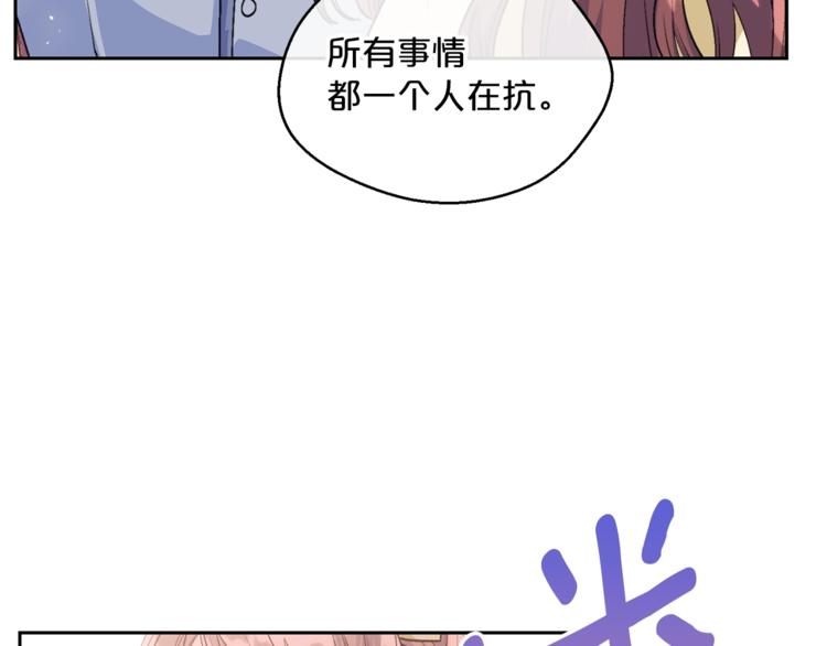 公爵夫人的红茶物语韩漫全集-第81话 甜蜜跨年夜无删减无遮挡章节图片 