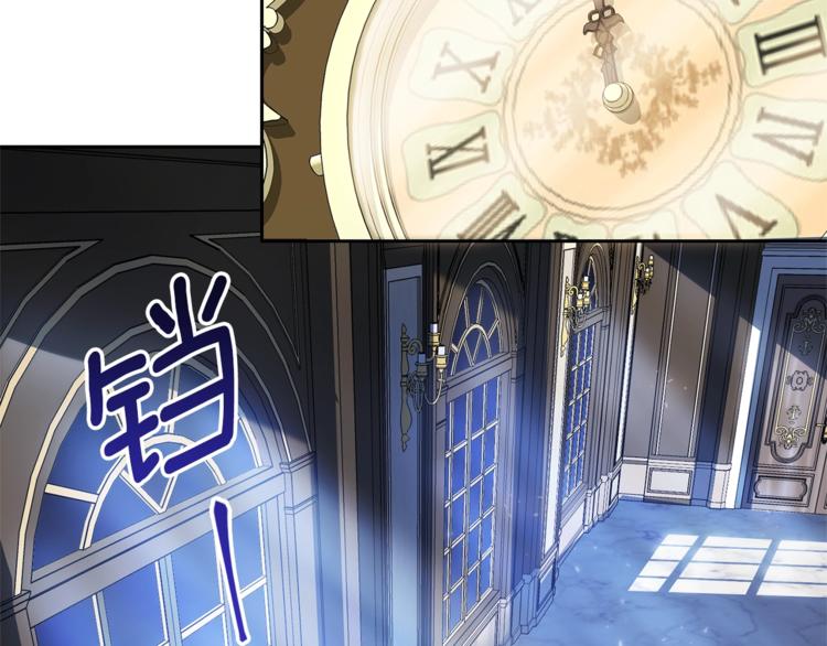 公爵夫人的红茶物语韩漫全集-第81话 甜蜜跨年夜无删减无遮挡章节图片 