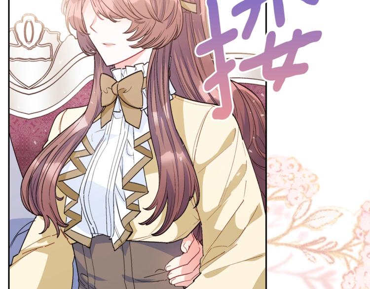 公爵夫人的红茶物语韩漫全集-第81话 甜蜜跨年夜无删减无遮挡章节图片 