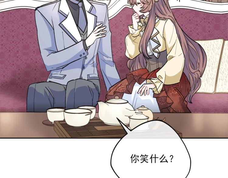 公爵夫人的红茶物语韩漫全集-第81话 甜蜜跨年夜无删减无遮挡章节图片 