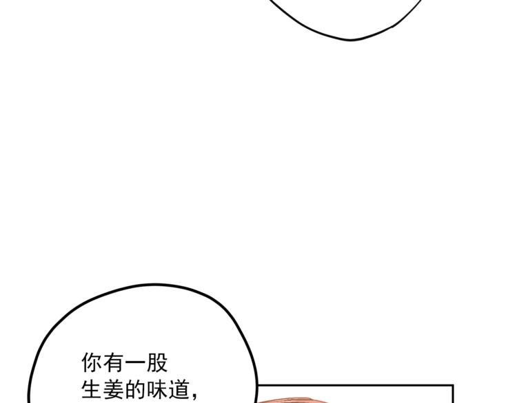 公爵夫人的红茶物语韩漫全集-第81话 甜蜜跨年夜无删减无遮挡章节图片 