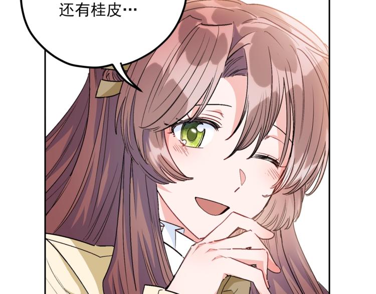 公爵夫人的红茶物语韩漫全集-第81话 甜蜜跨年夜无删减无遮挡章节图片 