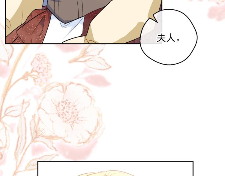 公爵夫人的红茶物语韩漫全集-第81话 甜蜜跨年夜无删减无遮挡章节图片 
