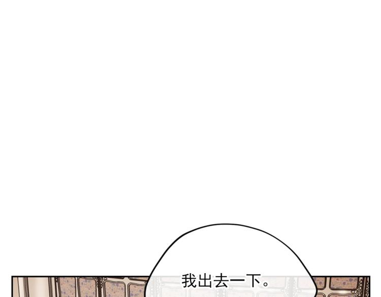 公爵夫人的红茶物语韩漫全集-第81话 甜蜜跨年夜无删减无遮挡章节图片 