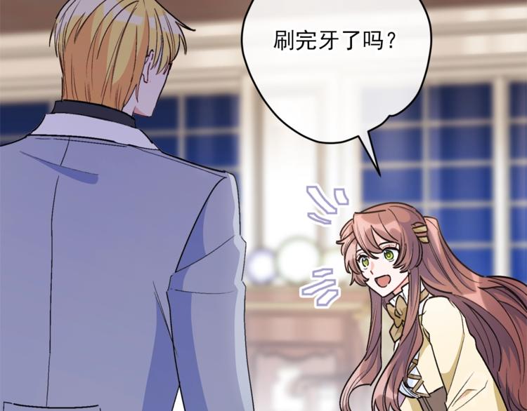 公爵夫人的红茶物语韩漫全集-第81话 甜蜜跨年夜无删减无遮挡章节图片 