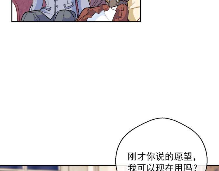 公爵夫人的红茶物语韩漫全集-第81话 甜蜜跨年夜无删减无遮挡章节图片 