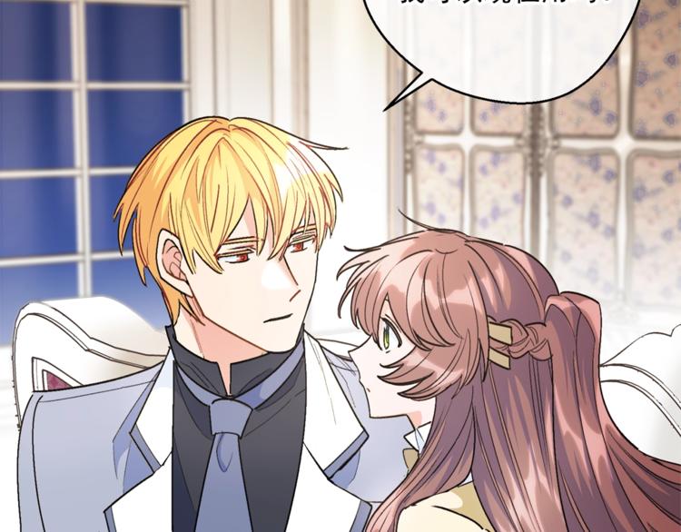 公爵夫人的红茶物语韩漫全集-第81话 甜蜜跨年夜无删减无遮挡章节图片 