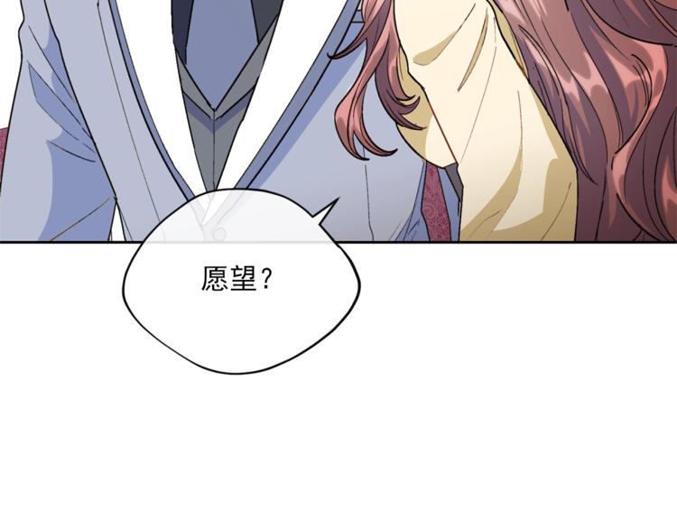 公爵夫人的红茶物语韩漫全集-第81话 甜蜜跨年夜无删减无遮挡章节图片 