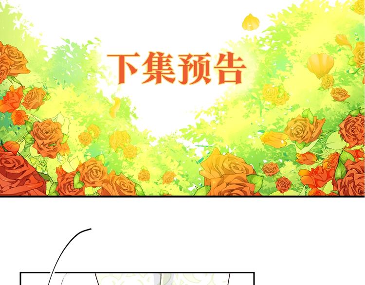 公爵夫人的红茶物语韩漫全集-第81话 甜蜜跨年夜无删减无遮挡章节图片 