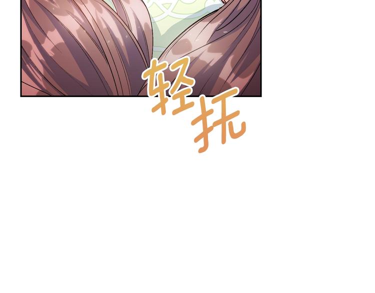 公爵夫人的红茶物语韩漫全集-第81话 甜蜜跨年夜无删减无遮挡章节图片 