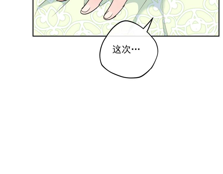 公爵夫人的红茶物语韩漫全集-第81话 甜蜜跨年夜无删减无遮挡章节图片 