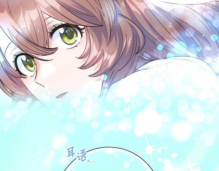 公爵夫人的红茶物语韩漫全集-第81话 甜蜜跨年夜无删减无遮挡章节图片 