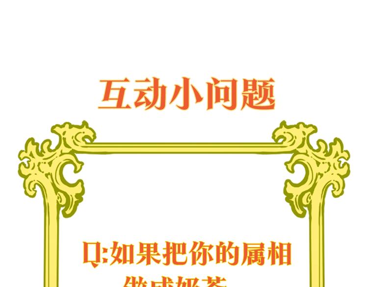 公爵夫人的红茶物语韩漫全集-第81话 甜蜜跨年夜无删减无遮挡章节图片 