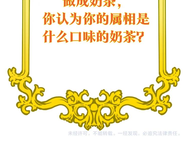 公爵夫人的红茶物语韩漫全集-第81话 甜蜜跨年夜无删减无遮挡章节图片 