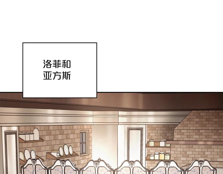 公爵夫人的红茶物语韩漫全集-第81话 甜蜜跨年夜无删减无遮挡章节图片 