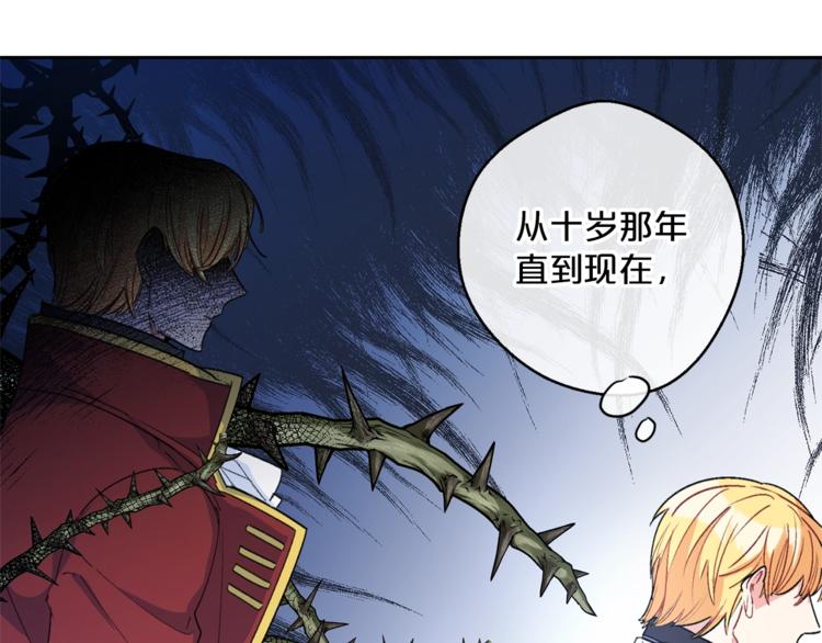 公爵夫人的红茶物语韩漫全集-第81话 甜蜜跨年夜无删减无遮挡章节图片 