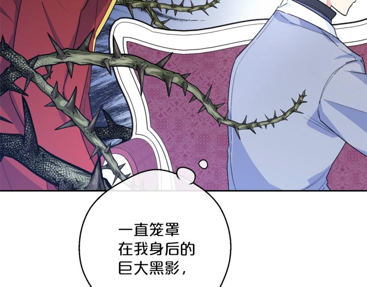 公爵夫人的红茶物语韩漫全集-第81话 甜蜜跨年夜无删减无遮挡章节图片 