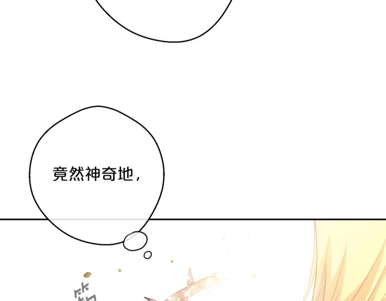 公爵夫人的红茶物语韩漫全集-第81话 甜蜜跨年夜无删减无遮挡章节图片 