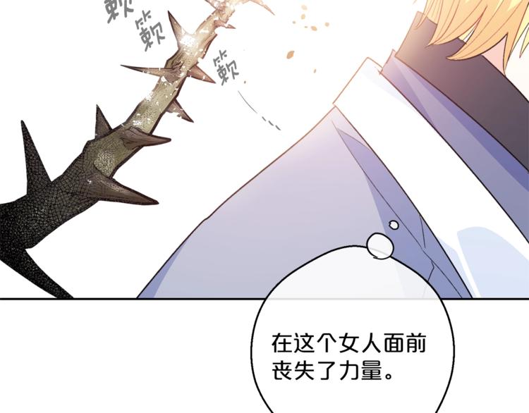 公爵夫人的红茶物语韩漫全集-第81话 甜蜜跨年夜无删减无遮挡章节图片 
