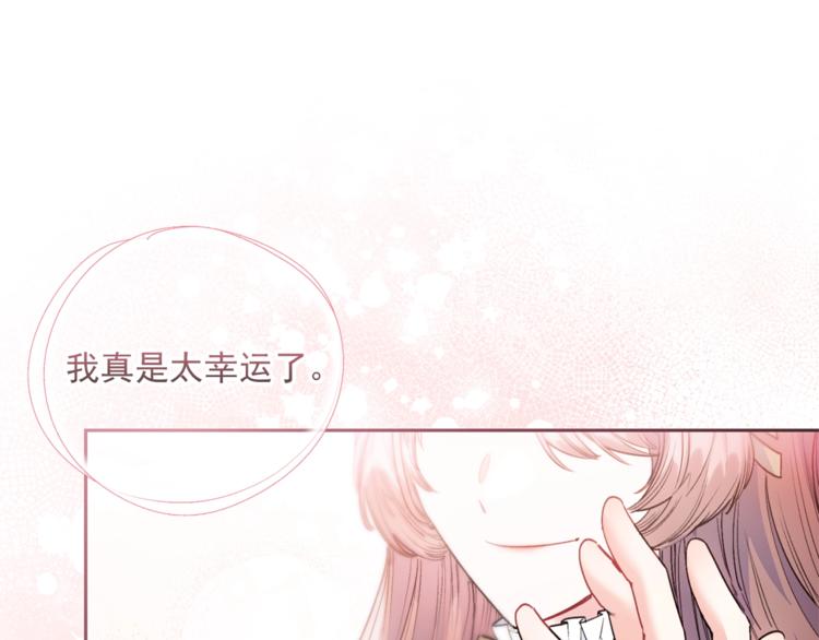 公爵夫人的红茶物语韩漫全集-第81话 甜蜜跨年夜无删减无遮挡章节图片 