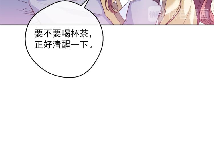 公爵夫人的红茶物语韩漫全集-第81话 甜蜜跨年夜无删减无遮挡章节图片 