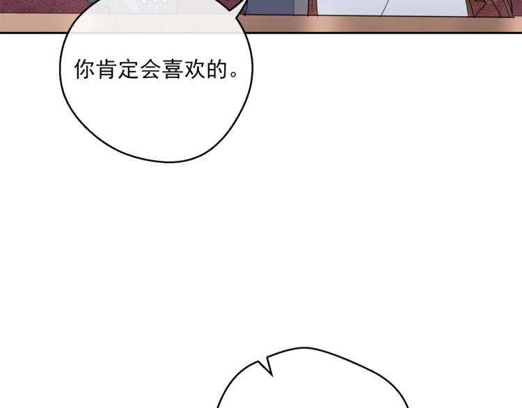 公爵夫人的红茶物语韩漫全集-第81话 甜蜜跨年夜无删减无遮挡章节图片 
