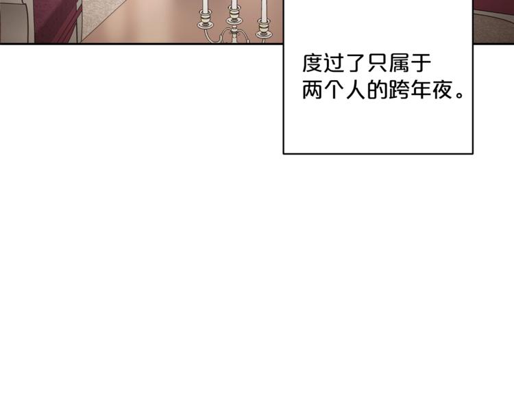 公爵夫人的红茶物语韩漫全集-第81话 甜蜜跨年夜无删减无遮挡章节图片 