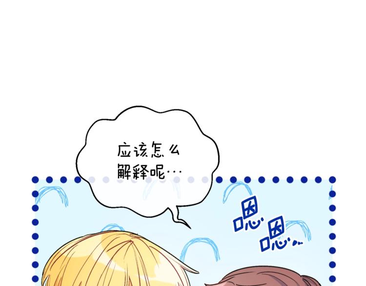 公爵夫人的红茶物语韩漫全集-第81话 甜蜜跨年夜无删减无遮挡章节图片 