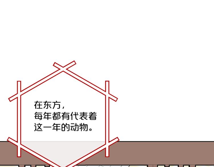 公爵夫人的红茶物语韩漫全集-第81话 甜蜜跨年夜无删减无遮挡章节图片 