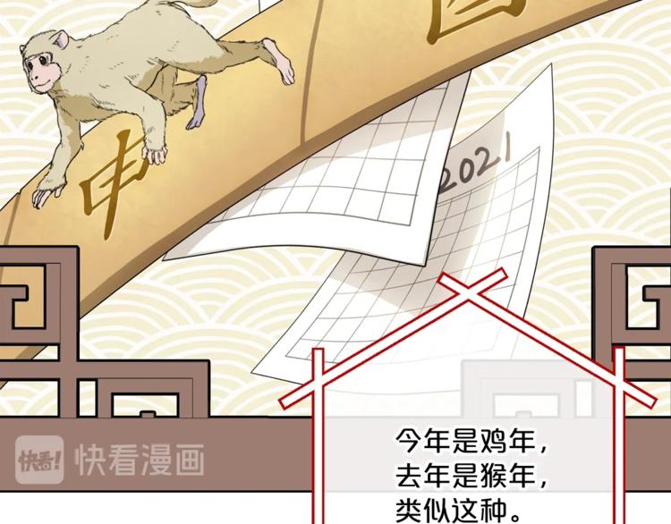 公爵夫人的红茶物语韩漫全集-第81话 甜蜜跨年夜无删减无遮挡章节图片 