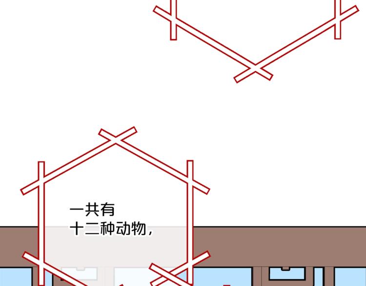公爵夫人的红茶物语韩漫全集-第81话 甜蜜跨年夜无删减无遮挡章节图片 