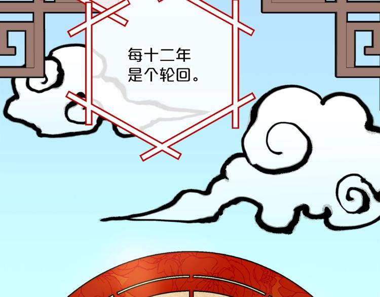 公爵夫人的红茶物语韩漫全集-第81话 甜蜜跨年夜无删减无遮挡章节图片 