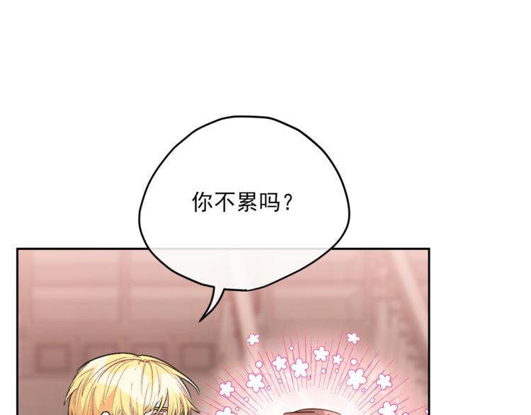 公爵夫人的红茶物语韩漫全集-第81话 甜蜜跨年夜无删减无遮挡章节图片 