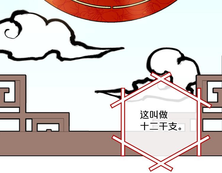 公爵夫人的红茶物语韩漫全集-第81话 甜蜜跨年夜无删减无遮挡章节图片 