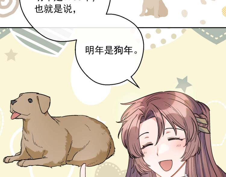 公爵夫人的红茶物语韩漫全集-第81话 甜蜜跨年夜无删减无遮挡章节图片 