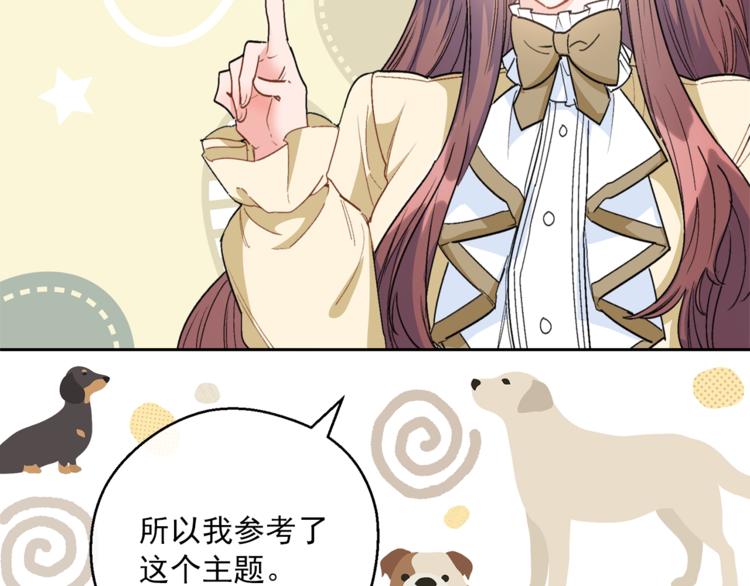 公爵夫人的红茶物语韩漫全集-第81话 甜蜜跨年夜无删减无遮挡章节图片 