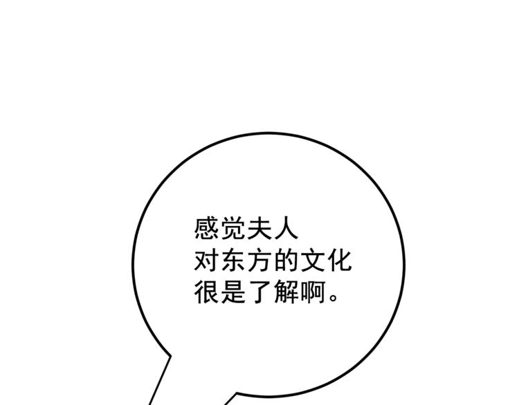 公爵夫人的红茶物语韩漫全集-第81话 甜蜜跨年夜无删减无遮挡章节图片 