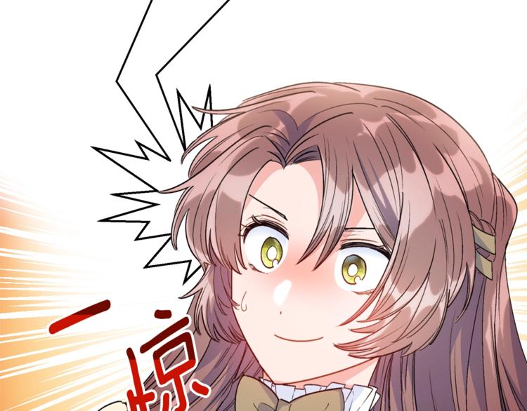 公爵夫人的红茶物语韩漫全集-第81话 甜蜜跨年夜无删减无遮挡章节图片 