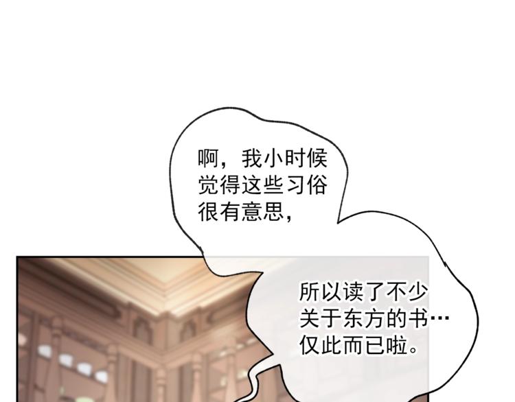 公爵夫人的红茶物语韩漫全集-第81话 甜蜜跨年夜无删减无遮挡章节图片 