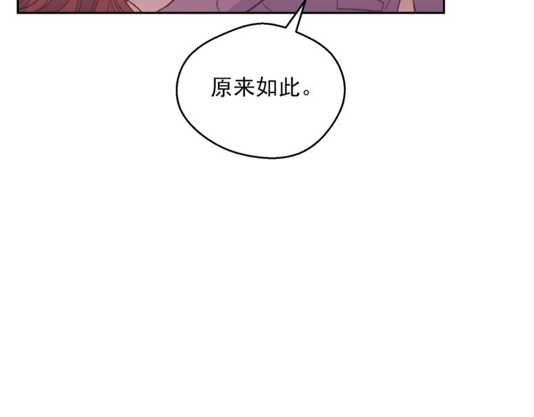 公爵夫人的红茶物语韩漫全集-第81话 甜蜜跨年夜无删减无遮挡章节图片 