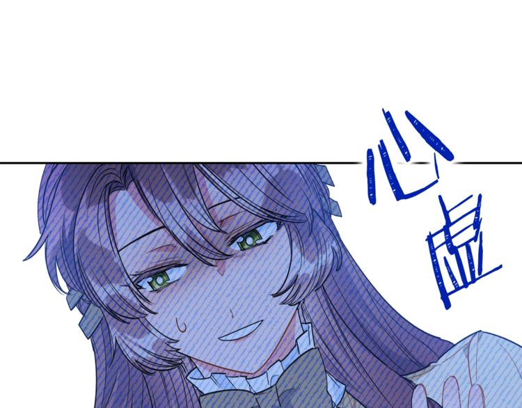 公爵夫人的红茶物语韩漫全集-第81话 甜蜜跨年夜无删减无遮挡章节图片 